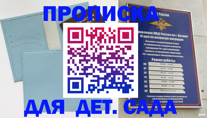найти адрес прописки в Тобольске